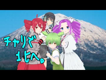北へ。
