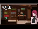 「7 Days to End with You」実況プレイ：Part2