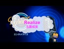 Realize / 玉置成実 [歌える音源 ガイドメロディーなし] (歌詞あり　2003年 アニソン　オフボーカル　karaoke)