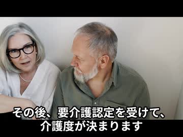 介護保険制度ってどんな制度なの