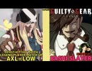 【GGST】ばしスレイヤーvsアクセル=ロウ 天上階対戦 BASHI SLAYER vs AXL=LOW Celestial Floor Battle  ver1.37【ギルティギアストライヴ】