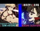 【GGST】ばしスレイヤー vs シン=キスク 天上階対戦 BASHI SLAYER vs SIN=KISKE CelestialFloorBattle ver1.37【ギルティギアストライヴ】