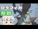 過去に行った魔理沙のゼルダ無双　封印戦記実況part7