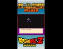 悟空・ベジータの猛攻撃フリーザを怒らせただけでZ戦士達全滅【ドラゴンボールZ 激神フリーザ】#dragonball  #shorts #ドラゴンボール　#レトロゲーム  #ファミコン