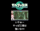 【ゼルダの伝説TotK】強さの秘訣＃個人Vtuber＃short動画【配信切り抜き】