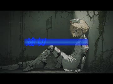 稼働停止【ナースロボ_タイプT】