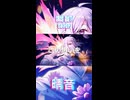 IRIS OUT cover晴音　歌ってみた