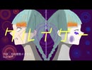 クルイゲー　feat.知声　燻製ポテチ丸