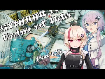 【SYNDUALITY Echo of Ada】ユニフィードリフター生活 part.05【ユニフィー実況】