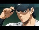 ダイヤのA actⅡ -Second Season- ＃3「勝者の道」