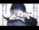 【歌ってみた】TYQOON/怠惰forUu