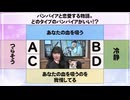 指出毬亜の 『指出とサシで』 第52回