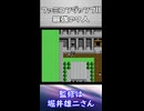 【レトロゲームサーガ005『ファミコンジャンプⅡ 最強の7人』】