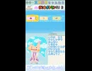 【ぽこポケ】続・かがくのちから