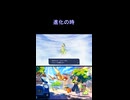 チコリータ進化～… ベイリーフ!!! #PokémonLEGENDSZ-A