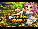【簿記3級シリーズ第5回】利益は誰のモノ！？繰越利益剰余金と配当の会計処理