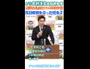 吉村洋文大阪府知事□辺野古事件共産党名指しで批判□平和学習という名前だけの反日極左活動に高校生を参加させ命を奪うことが教育か❓4/15吉村洋文大阪府知事定例会見切り抜き①