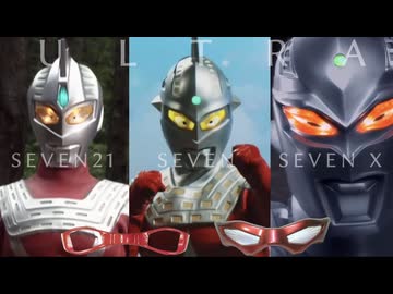 ウルトラマン60周年記念スペシャル　第7弾『徹底比較！3人のウルトラセブン』