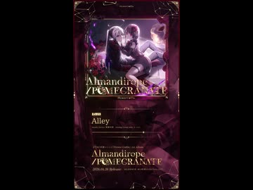 【M3-2026春/XFD】楽曲紹介「Alley/楽園市街」｜ 1st Album「Almandirope/POMEGRANATE」【UTAU/FlowerCoffin】
