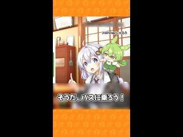 【祝・創業50周年！】和歌山バス1日無料感謝DAY【ショート】
