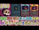 【ネクロバインダーA10】ネオーが根絶をくれた、ドアメーカーを実質ワンパンだ【Slay the Spire 2】【スレスパ2】