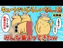 【総集編】2chの面白スレ集めてみたpart.37【作業用】【ゆっくり解説】