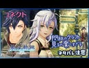 #073 軌跡好きの【界の軌跡】実況だよ