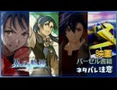 #074 軌跡好きの【界の軌跡】実況だよ