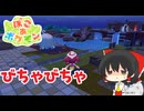 【ぽこあポケモン】フランとポケモンたちで街作り2町目1番地【ゆっくり実況】