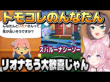 【トモダチコレクション】トモコレこよちゃんとまつりちゃんのんなたんまとめ【博衣こより/夏色まつり/ホライブ切り抜き】