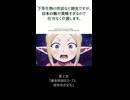 AIアニメ【下等生物の世話など御免ですが、日本の飯が美味すぎるので仕方なく介護します。】第2話