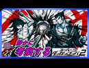 【新しい島とキラキラちゃん✨】静かに考察するダンガンロンパ2【#23】