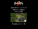 【2023-09-23 ハイライト】炭鉱夫という概念がはびこる炭鉱【ロマサガ2】