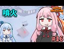 ガン積み引っ越し茜ちゃん #16【Radical Relocation】