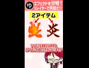 【公式アプデ】1レイヤーで完結?!エフェクト分岐機能が新登場！【YMM4】【ゆっくりムービーメーカー4】
