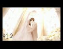 【生声実況】【怪話】#12（終）