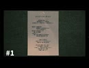 【生声実況】【クラブ・スーサイド】#1