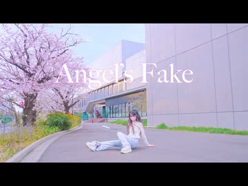 【emo】Angel’s Fake/踊ってみた【4周年】