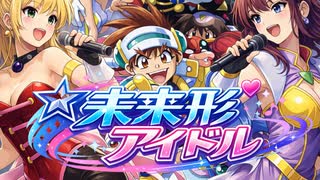 弦巻マキ＆夏色花梨】未来形アイドル / VS騎士ラムネ&40炎 OP【SynthV2