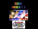【イニブ】フラウロス使いが目指した気持ちいい瞬間【パナショート】【フラウロス】
