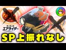 【実況解説】乱戦カレーなくても無双！レックスカワサキ～破壊料理人の流儀～【ゆっくり実況解説】【カービィのエアライダー】