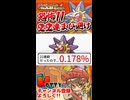 【ポケモンFRLG】その確率 ”0.178%”!!! 22連続まひ避けスターミーが強すぎるｗｗｗ #shorts