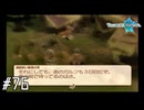 【TOL】忠犬ギートン【実況】#76(CQ：モーゼス）