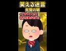 □先生に「黒板書といて！w」ってパシリ扱いされて→ひたすら書きまくった結果…【創作】