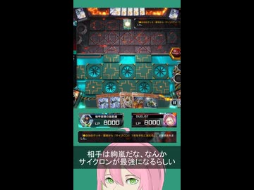 【遊戯王MD】機械族FTK vs 絢嵐(後攻)