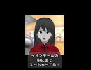 イオンモールの中にまで入っちゃってる！