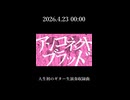 New Song 2026.4.22