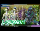 サガ エメラルド ビヨンド　実況プレイPart169