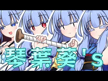 【マリオVSドンキーコング】琴葉葵による琴葉葵の為の琴葉葵だよ#2【VOICEROID実況】