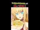 ボイロ達を「ぺちゃパイｗｗ」って煽ってみたショート 1ラブ目【VOICEROID劇場】